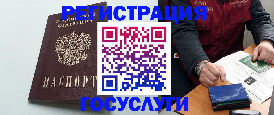 временная регистрация в квартире в Кирсе