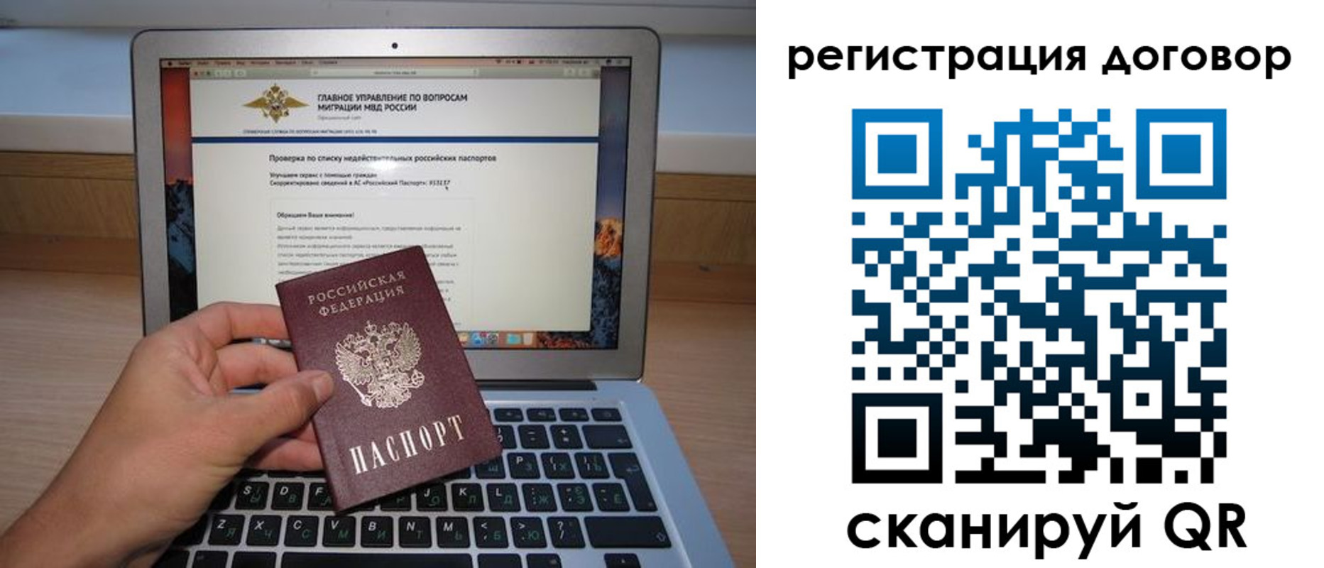 временная регистрация собственник в Кирсе