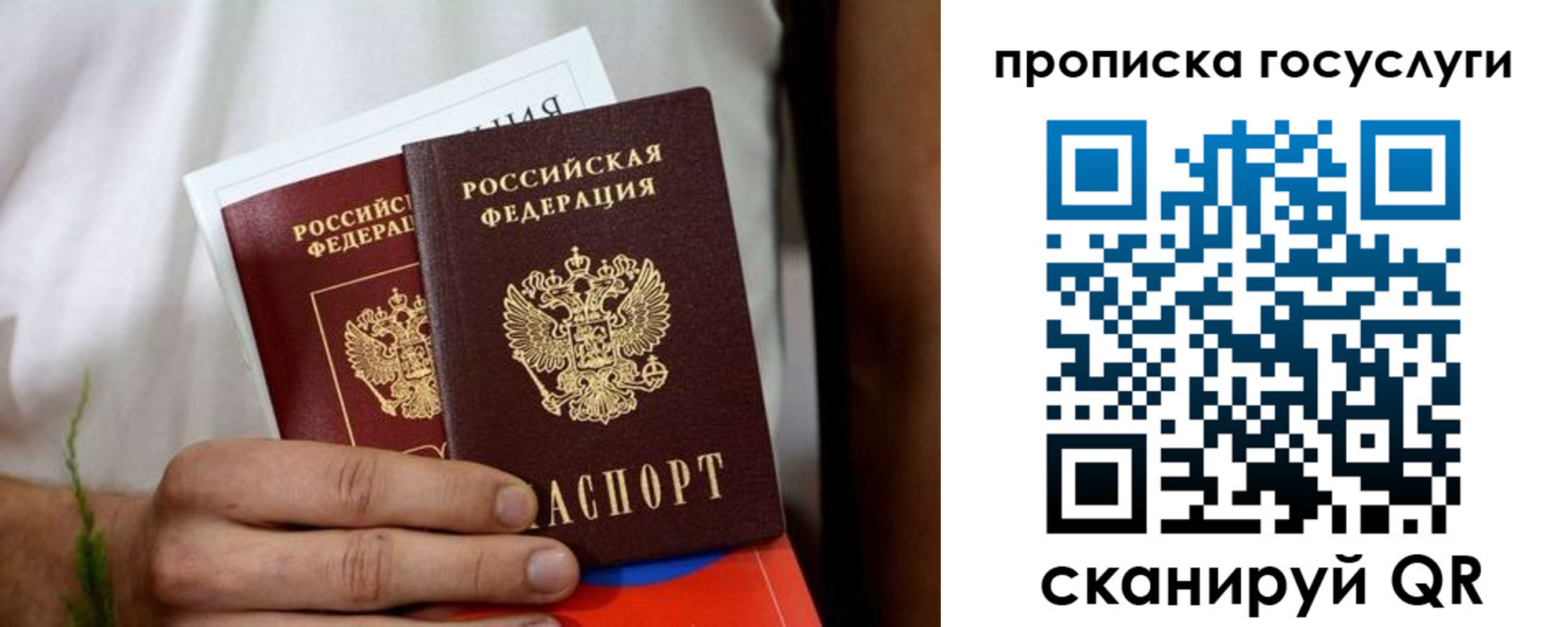 прописка регистрация в Кирсе