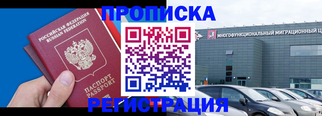 прописка для школы в Кирсе
