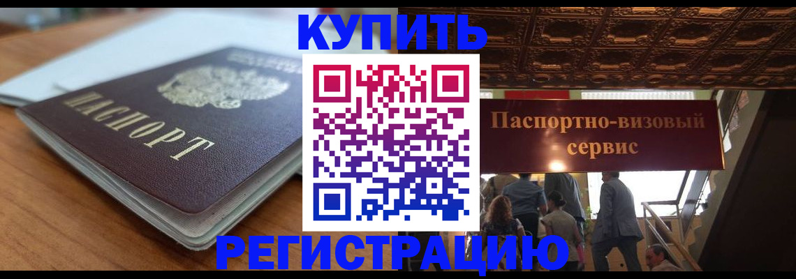 временная регистрация для школы в Кирсе