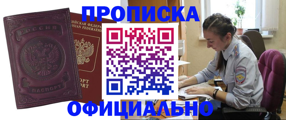 временная регистрация поиск в Кирсе