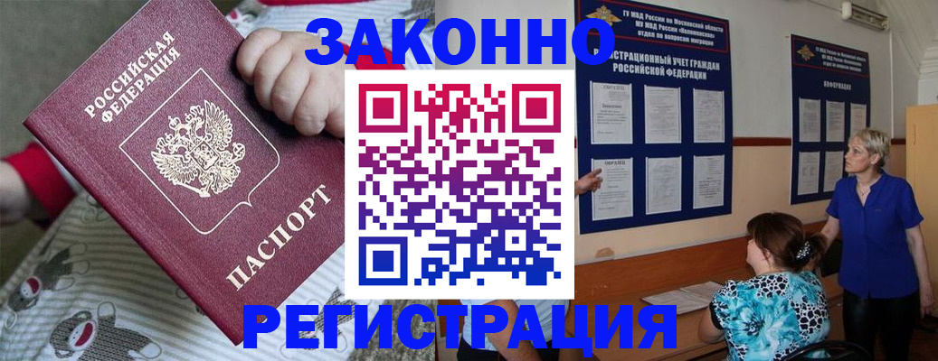 временная регистрация в Кирсе